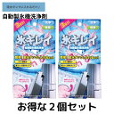 アイス 氷キレイ 2個セット 製氷機洗浄 製氷機クリーナー 製氷機 洗浄 製氷器 除菌 掃除 洗浄剤 家庭用 業務用 クリーナー 自動製氷機 便利グッズ 冷凍庫 クエン酸 クリーニング 給水タンク