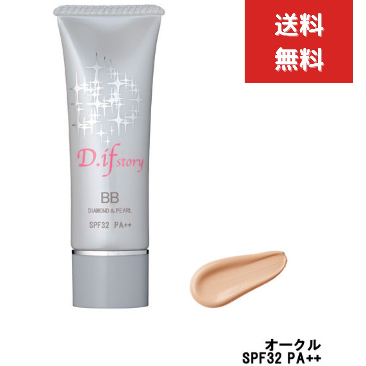 D.ifstory BBシャイニークリーム オークル SPF32 PA++ リキットファンデーション 新色誕生 ダイヤモンドと真珠のキラキラBBクリーム ディフ...