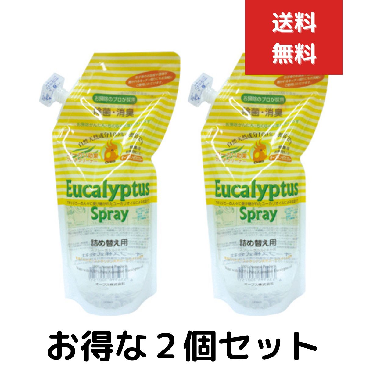 オーブス ユーカリプタススプレー 詰め替え用（600mL）2個セット OrBS 消臭 除菌 防カビ アロマテラピー効果も