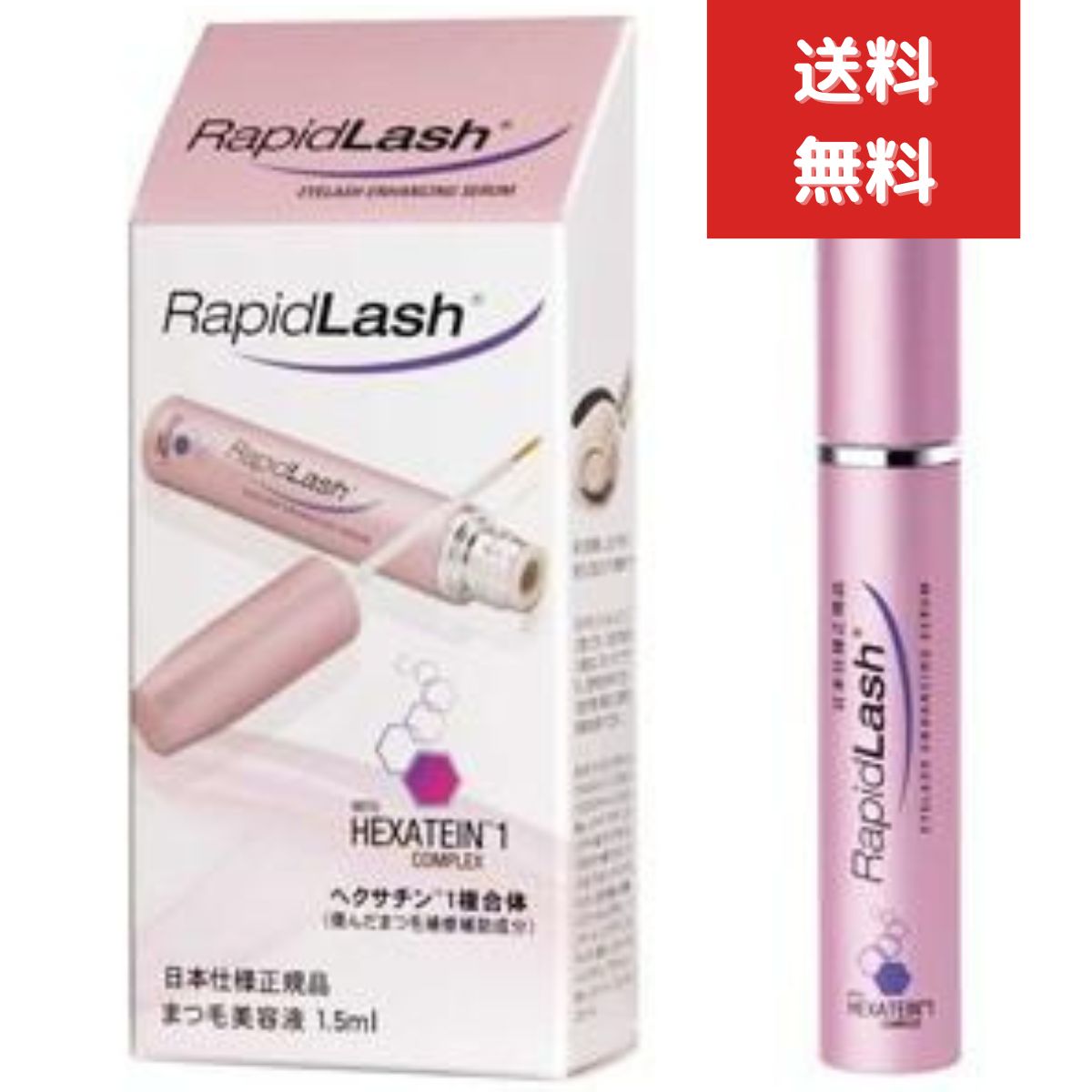 ラピッドラッシュ まつ毛美容液 ラピッドラッシュ　1.5ml まつげ まつ毛 エクステ 美容液 日本仕様正規品 まつ毛美容液