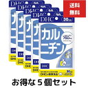 5個セット DHC サプリメント カルニチン 30日分 150粒 ディーエイチシー L カルニチン含有食品 IS01