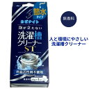 飛雄商事 カビナイト 泡が立たない洗濯槽クリーナーST 50g×4包入 梅雨対策 梅雨グッズ 洗濯 マグネシウム 部屋干し 室内 洗濯槽の除菌 個包装 日本製 ...