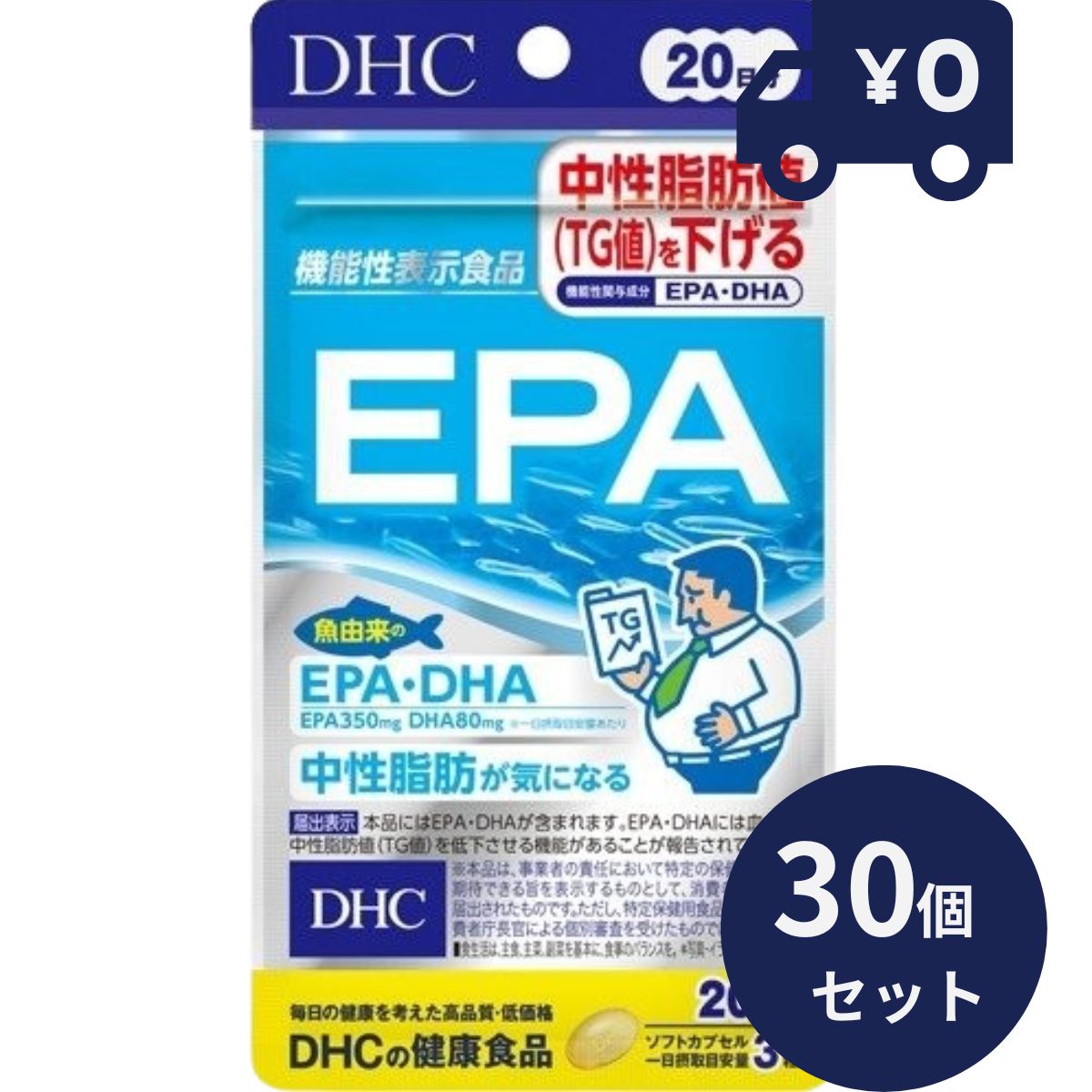 DHC EPA 20日分 60粒 30個セット 【DHC サプリメント】 サプリ ディーエイチシー　 ...
