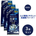 3個セット 飛雄商事 カビナイト 泡が立たない洗濯槽クリーナーST 50g×4包入 梅雨対策 梅雨グッズ 洗濯 マグネシウム 部屋干し 室内 洗濯槽の除菌 個包...