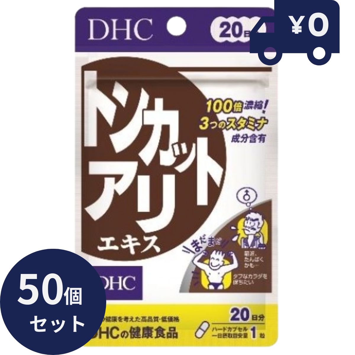 DHC トンカットアリエキス 20日分(20粒入) 50個セット ディーエイチシー サプリメント 健 ...