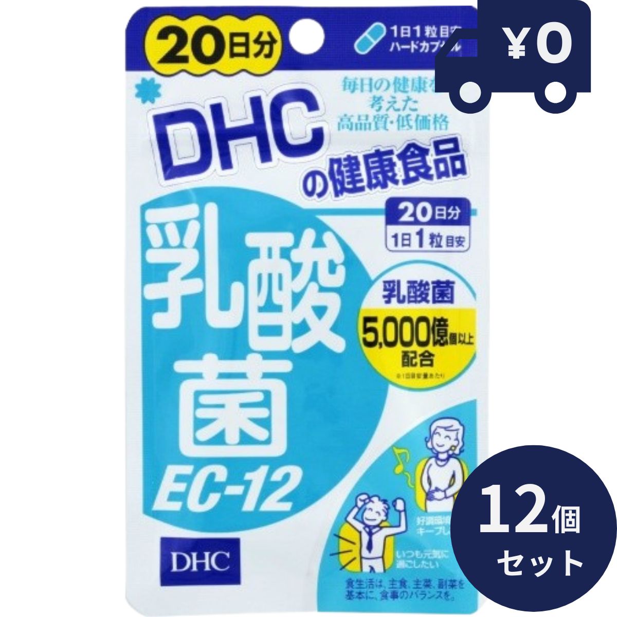 DHC 乳酸菌 EC-12 20日分 20粒 12個セット ディーエイチシー サプリメント 健康食品 粒タイプ 人気 サプリ 乳酸菌 善玉菌