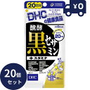 DHC 発酵黒セサミン+スタミナ 20日分 (120粒) 20個セット ディーエイチシー サプリメント 健康食品 粒タイプ 人気 サプリ 黒セサミン 黒にんにく...