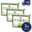 北海道産クマ笹青汁 3g×30袋入 3個セット リケン 日本製 ユニマットリケン 健康茶 食物繊維 お茶 健康飲料 自然 日本産 青汁 乳酸菌 北海道産クマ笹使用