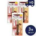 伊勢半 ヒロインメイク ロングUPマスカラ スーパーWP 02 ブラウン 6g 3個セット (夜まで落とさない 超!耐久マスカラ)高発色 長時間キープ KISS...