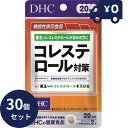 DHC コレステロール対策 20日分 40粒 30個セット ディーエイチシー サプリメント 健康食品 粒タイプ 人気 サプリ 保健機能食品 栄養補助食品 健康食品 中性脂肪 健康 生活習慣(4)