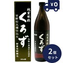 純玄米酢 くろず 900ml 2個セット リケン 日本製 ユニマットリケン サプリメント 美容サプリ 香酢 アルギニン クエン酸 黒酢
