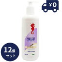 アルゲマリンボディソープ パフューム 500ml(ポンプタイプ) 12個セット 保湿 ボディーソープ 香水タイプ 香り長持ち