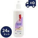 アルゲマリンボディソープ パフューム 500ml(ポンプタイプ) 24個セット 保湿 ボディーソープ 香水タイプ 香り長持ち