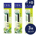 DHC オリーブ バージンオイル SS(7ml) 3個セット【DHC】 オリーブバージンオイル
