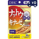 DHC ナットウキナーゼ 20日分(20粒) ディーエイチシー サプリメント 健康食品 粒タイプ 人気 サプリ納豆菌培養エキス末 セルロース