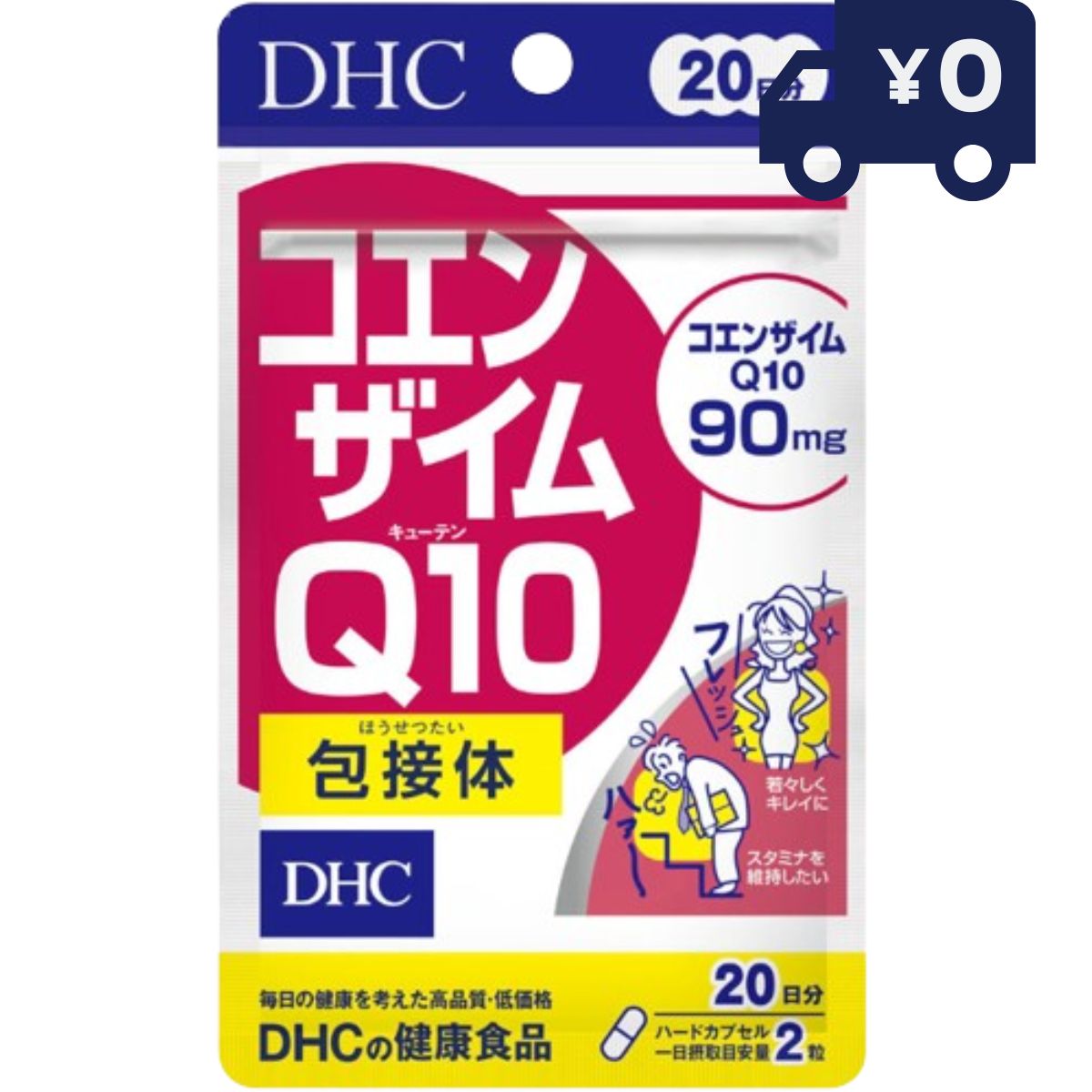 DHC 󥶥Q10 40γ (20ʬ) ǥ ץ 򹯿 γ ͵ ӥߥC