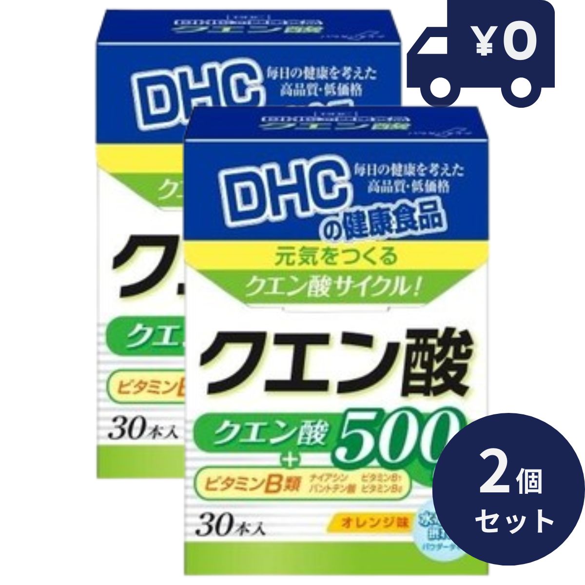 DHC クエン酸 30包 30日分 2個セット ディーエイチシー サプリメント 健康食品 人気 ナイアシン ビタミンB6 ビタミンB1