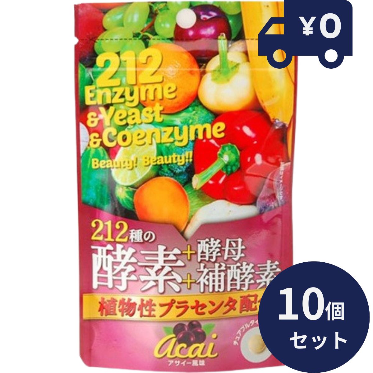 212種の酵素＋酵母＋補酵素 植物性プラセンタ配合 アサイー風味 15.5g 250mg×62粒 1 ...
