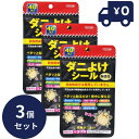 トープラン ダニよけシール40枚 3個セット ダニ ゴキブリホイホイ 安全 安心 ダニ退治 ダニを追 ...