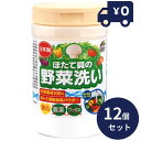 ほたて貝の野菜 100g 12個セット リケン 日本製 ユニマットリケン 野菜洗剤 野菜洗浄剤 野菜洗い 農薬除去 残留農薬 ホタテパウダー ホタテ貝パウダー ...