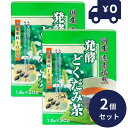 発酵どくだみ茶 (30袋入) 2個セット リケン 日本製 ユニマットリケン 健康茶 カテキン 食物繊維 お茶 健康飲料 自然 ハトムギ茶 はとむぎ どくだみ 日本産