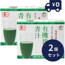 大麦若葉100%青汁 90g 3g×30袋 2個セット リケン 日本製 ユニマットリケン 健康茶 食物繊維 お茶 健康飲料 自然 日本産 青汁 乳酸菌