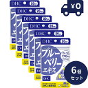 DHC ブルーベリーエキス 20日分 (40粒入) 6個セット ディーエイチシー サプリメント 健康食品 粒タイプ 人気 ダイエット タブレット 健康食品 人気...