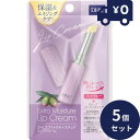 DHC エクストラモイスチュア リップクリーム 1.5g 5個セット ディーエッチシー リップケア 唇 リップ 乾燥 メイクアップ
