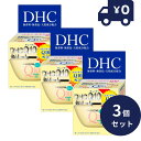 DHC Q10クリームII(SS)20g 3個セット DHC DHCQ10クリーム ディーエイチシー フェイスケア 基礎化粧品