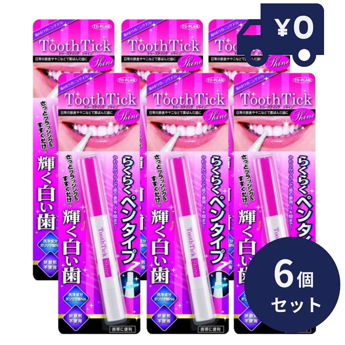 トプラン　トゥースティック　シャイン　らくらくペンタイプ　2mL 6個セット 【TO-PLAN To ...