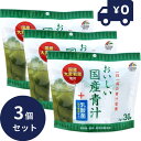 美味しい国産青汁+乳酸菌 30袋【90g】 3個セット リケン 日本製 ユニマットリケン 健康茶 食物繊維 お茶 健康飲料 自然 日本産 青汁 乳酸菌