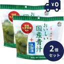 美味しい国産青汁+乳酸菌 30袋【90g】 2個セット リケン 日本製 ユニマットリケン 健康茶 食物繊維 お茶 健康飲料 自然 日本産 青汁 乳酸菌