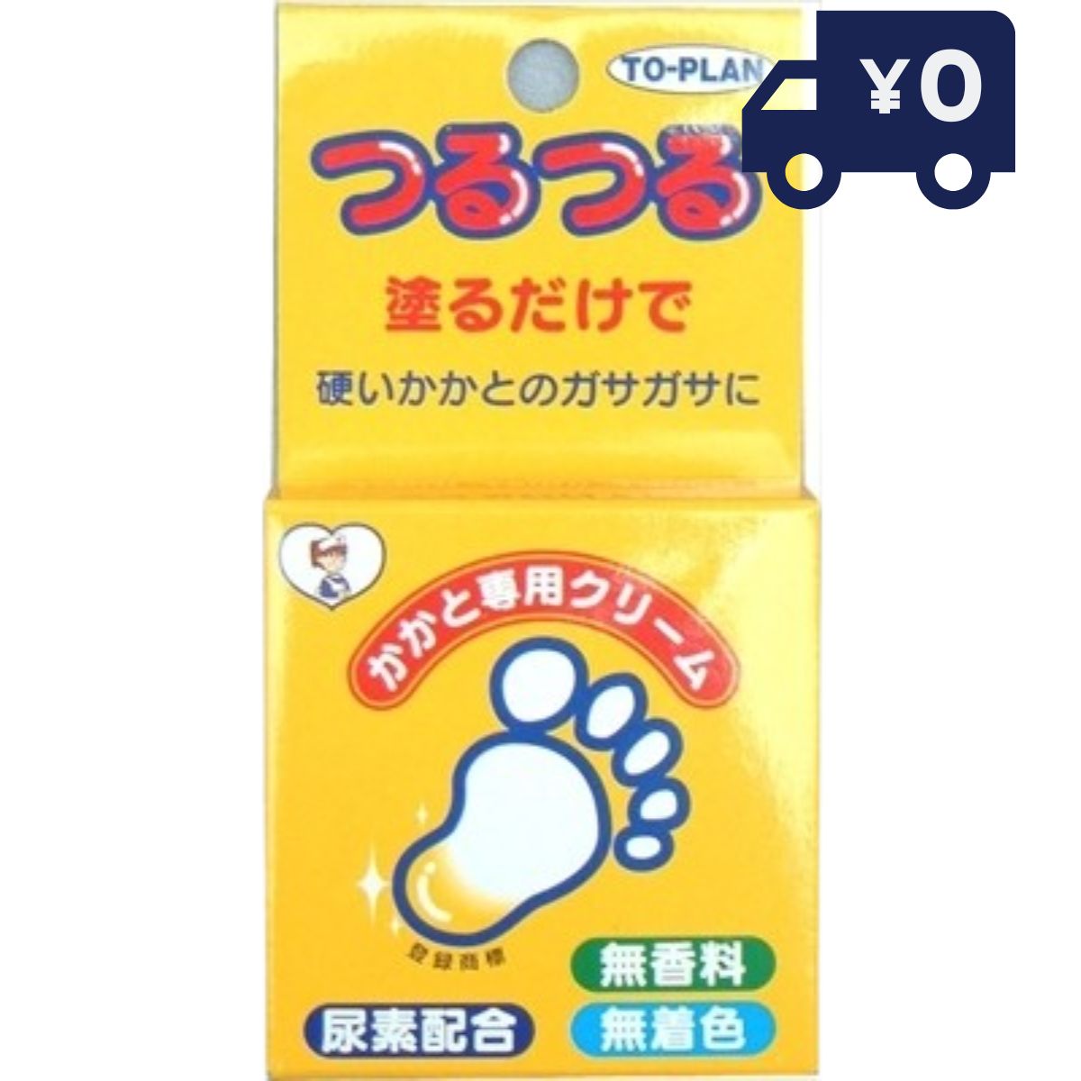 トープラン　かかと用クリーム 角質柔軟クリーム 30g 角質 尿素 つるつる ガサガサ 無香料 無着色 足元