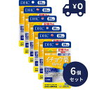 DHC イチョウ葉 脳内α 20日分 60粒 6個セット サプリメント いちょうの葉
