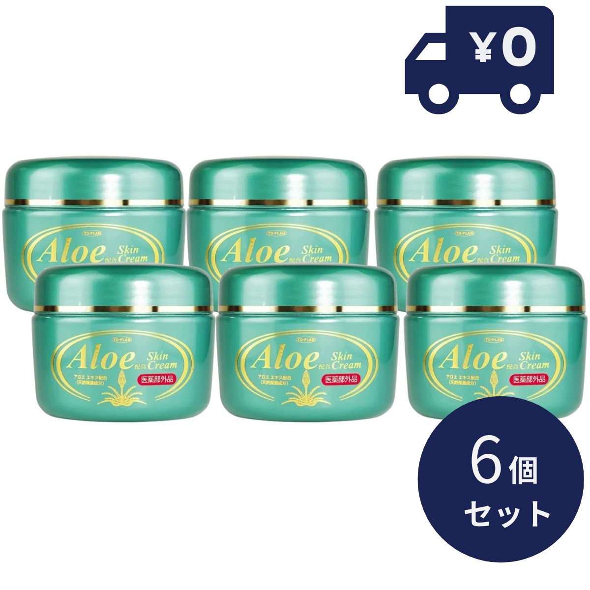 トプラン 薬用アロエクリーム 250g 6個セット 潤い 美白 シミ対策 プラセンタ 保湿 スキンケア ボディケア ボディクリーム 保湿