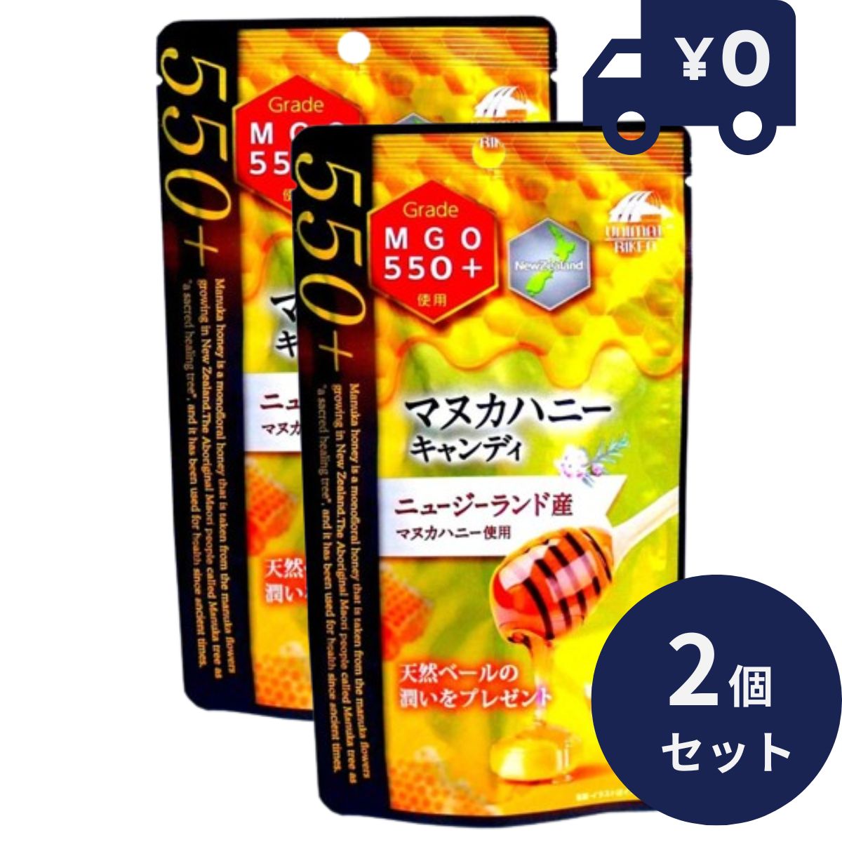 マヌカハニー キャンディー MGO550+ 10粒入 2個セット ニュージーランド産 リケン 日本製 ユニマットリケン 粒タイプ のど飴 はちみつ キャンディ マヌカハニーキャンディーMGO55