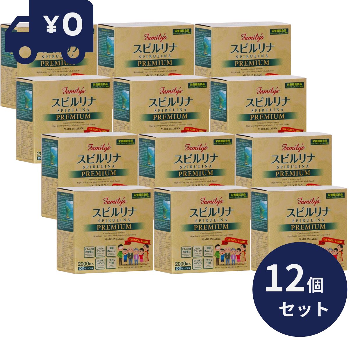 Family's SPIRULINA PREMIUM 1000粒×2本 12個セット 約6月分 天然 スピルリナ ビタミン カルシウム ビフィズス菌 コラーゲン配合 スピルリナ ザ スピルリナex