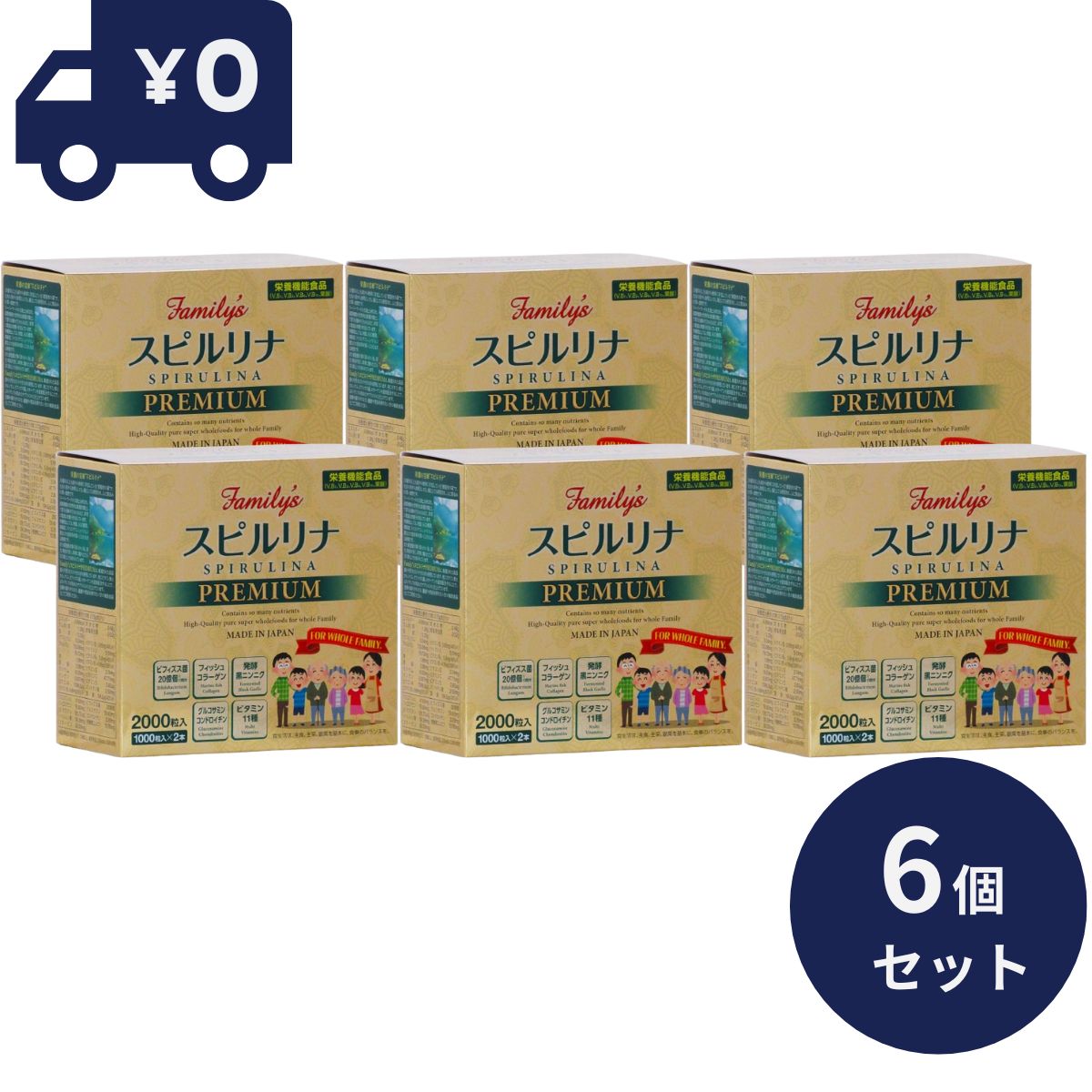 Family's SPIRULINA PREMIUM 1000粒×2本 6個セット 約6月分 天然 スピルリナ ビタミン カルシウム ビフィズス菌 コラーゲン配合 スピルリナ ザ スピルリナex