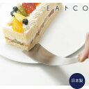 イイトコ EAトCO トル(スパチュラ) ヨシカワ JYO-AS0038 いいとこ Tolu トル スパチュラ 日本製 ステンレス ヘラ 薄い フライパン返し ...