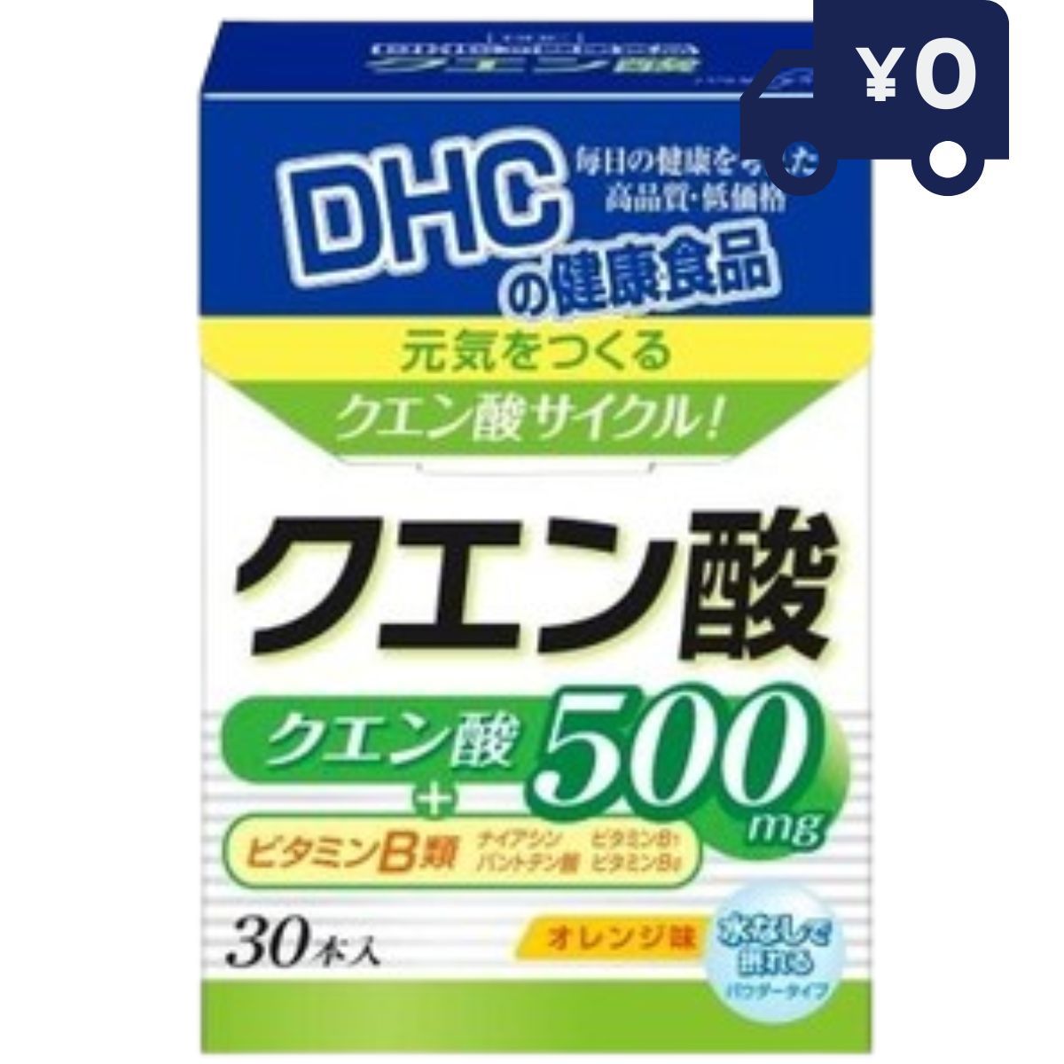 DHC クエン酸 30包 30日分 ディーエイチシー サプリメント 健康食品 人気 ナイアシン ビタミンB6 ビタミンB1