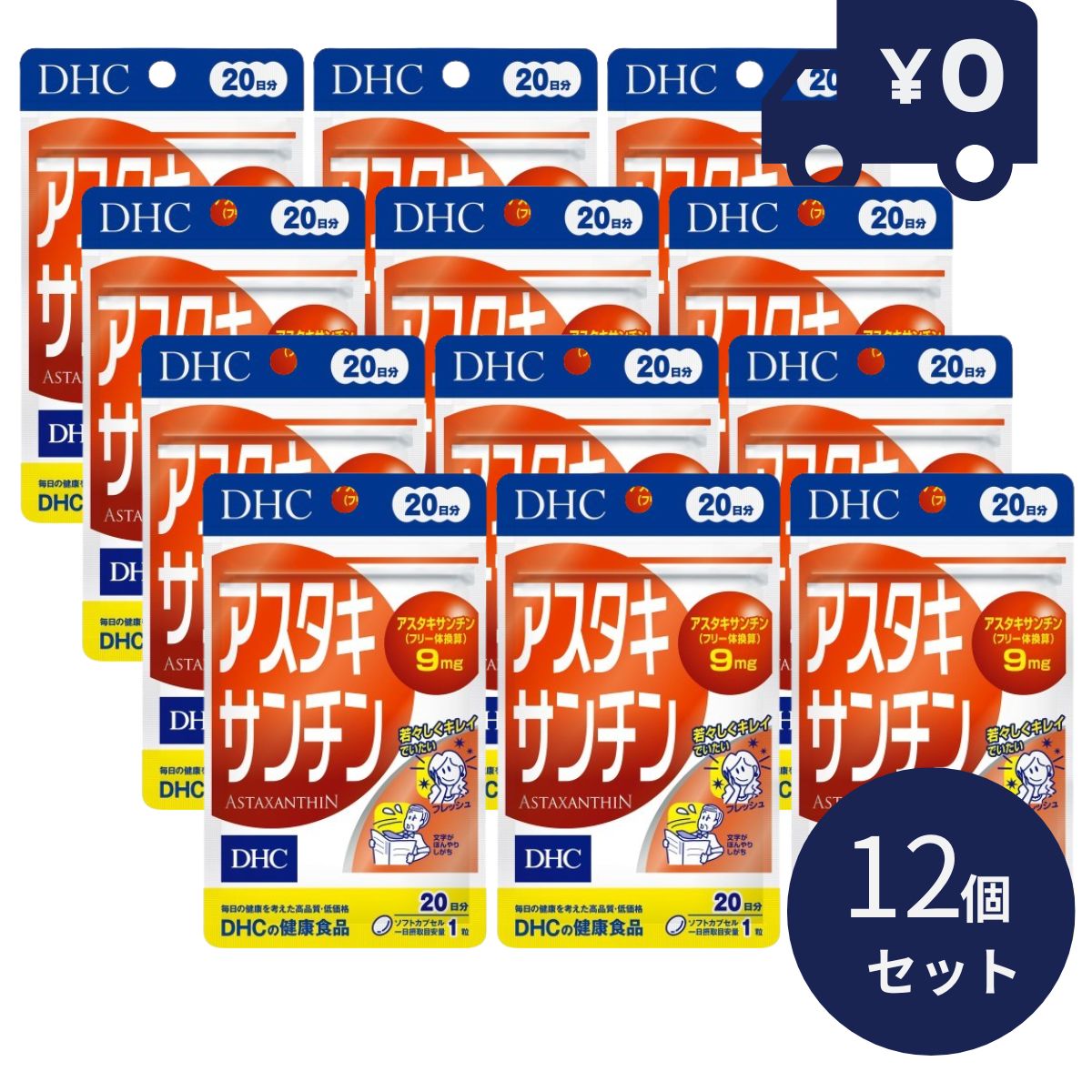 DHC アスタキサンチン【(20日分)20粒】12個セット ディーエイチシー dhc ソフトカプセル レディース DHC ビタミンe スキンケア 健康 エイジングケア ヘルスケア