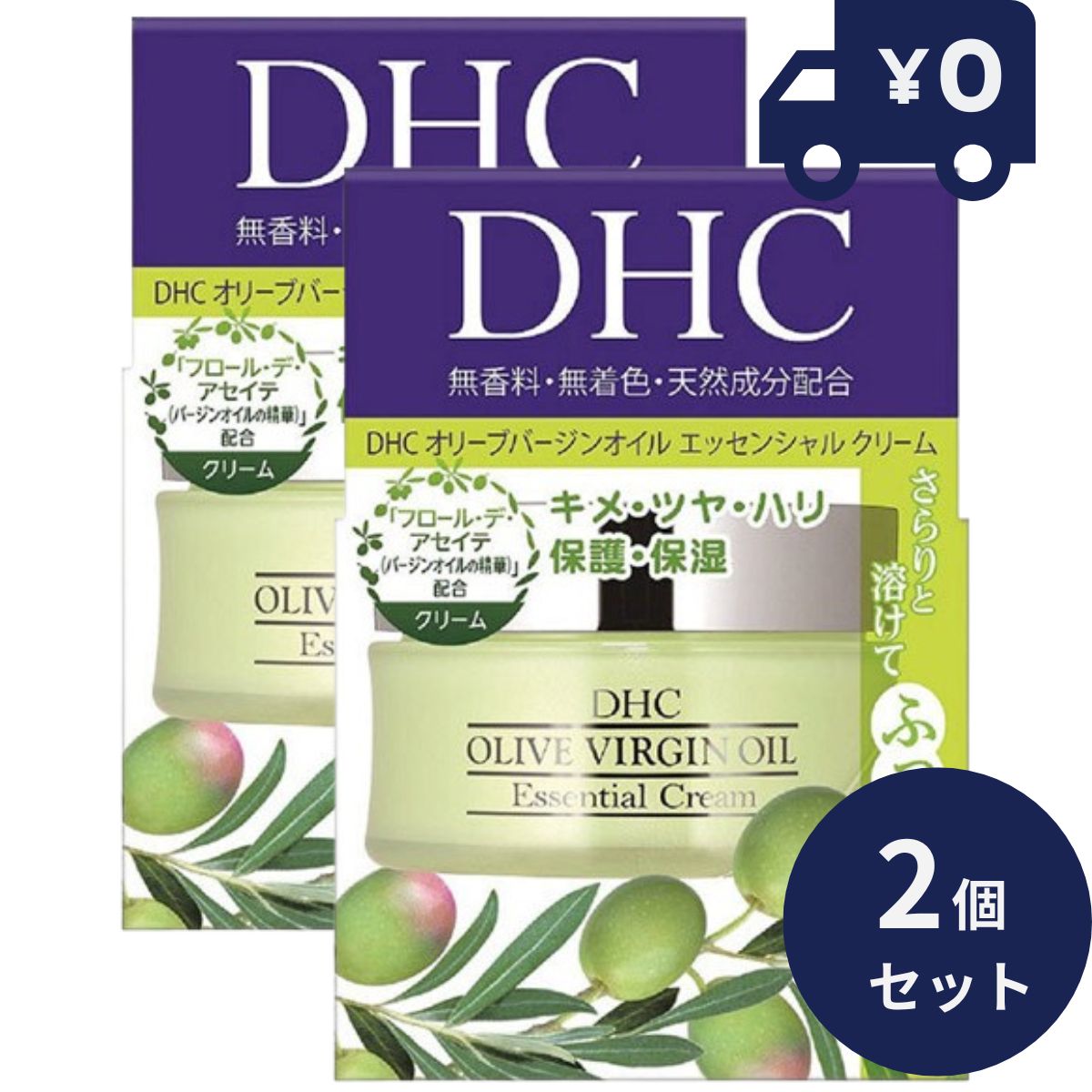 DHC オリーブバージンオイル エッセンシャルクリーム SS 32g 2個セット 化粧下地 化粧品　オリーブ果実油 弾力 持続