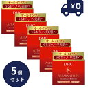 DHC アスタ C オールインワンジェル SS 80g 5個セット ディーエイチシー 〔オールインワン〕ギフト におすすめ レディース メンズ 保湿 美白 ゲル...