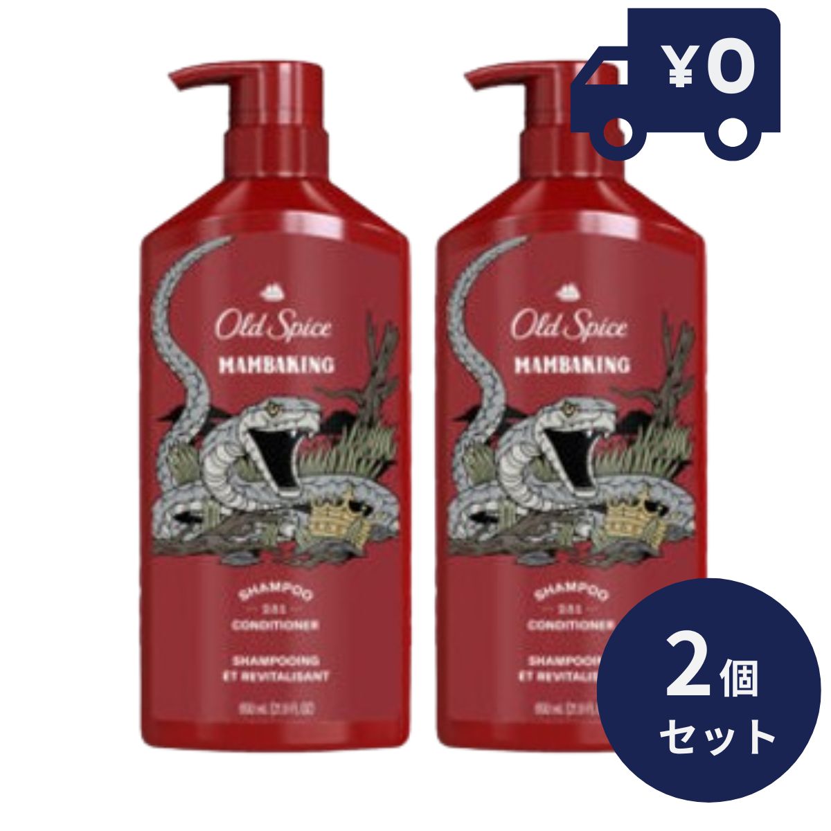 オールドスパイス　2in1　マンバキング 650ml 2個セット シャンプー コンディショナー Oldspice WILD COLLECTION お風呂 ヘアケア