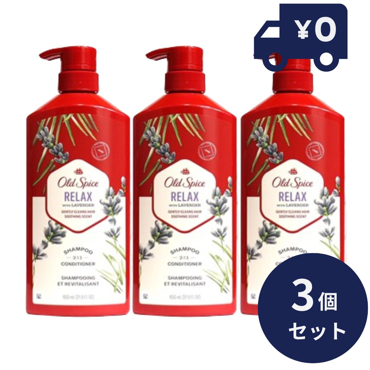 オールドスパイス 　2in1　リフレッシュ 650ml 3個セット　シャンプー コンディショナー Old Spice