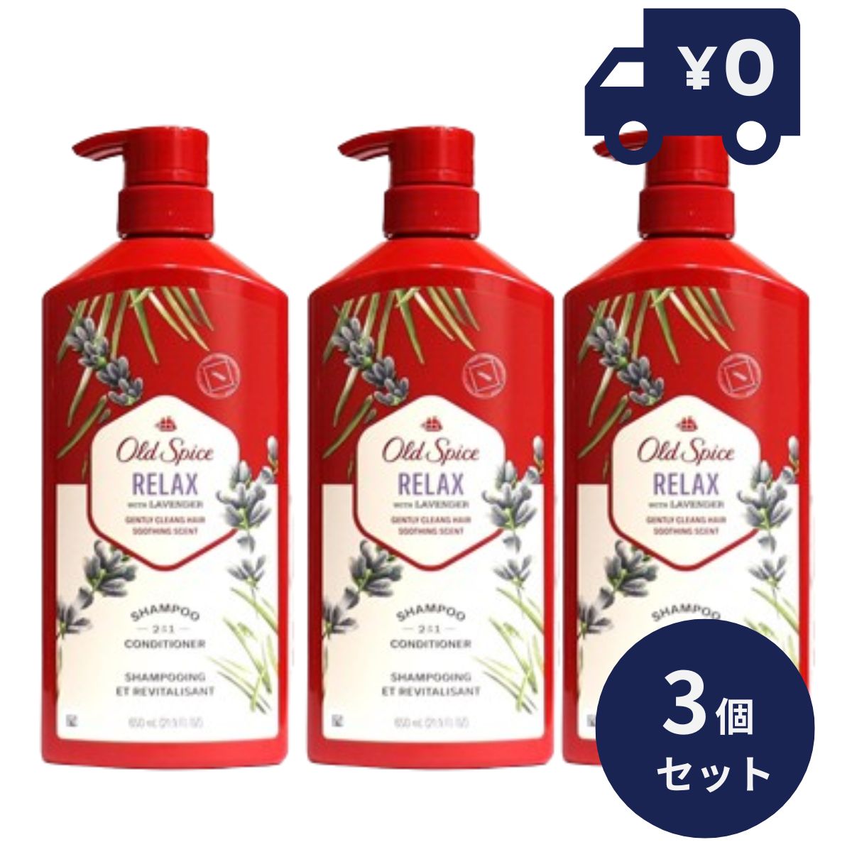 オールドスパイス　2in1　リラックス 650ml 3個セット ボディウォッシュ ボディソープ ボディーソープ メンズ 男性 化粧品 体臭 加齢臭 デオドラント 香り 強い ピュアスポーツ フィジー