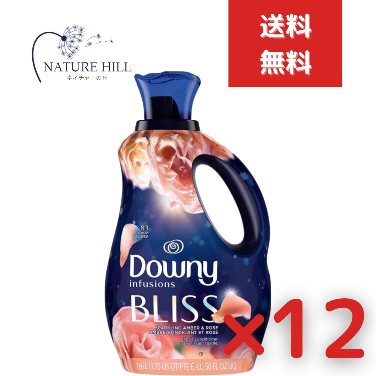 ダウニーインフュージョン BLISS　スパークリングアンバー＆ローズ 1660ml 12個セット 0037000250074