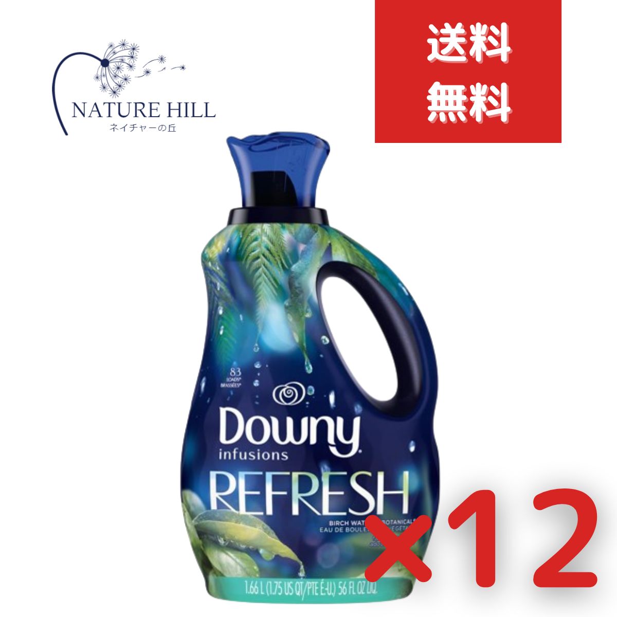 ダウニー インフュージョン REFRESH バーチウォーター＆ボタニカル 濃縮タイプ 1660ml 12個セット