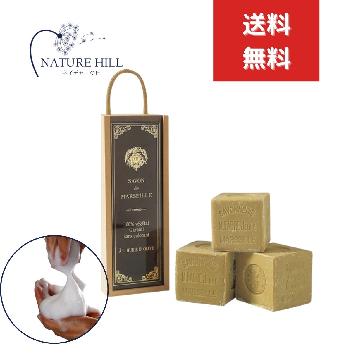 サボンドマルセイユ オリーブ ビッグキューブギフト 600g×3個入 石鹸 無添加 石けん せっけん 無添加 固形 洗顔 おすすめ ギフト マルセイユ 固形石鹸