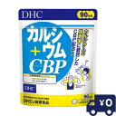 DHC カルシウム ＋CBP 90日分 360粒 ×1 ディーエイチシー 栄養機能食品 カルシウム サプリメント サプリ カルシウム ビタミンD 健康サプリ 粒タイプ 健康食品